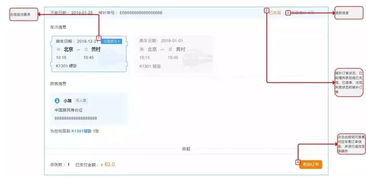 候补订单是什么意思