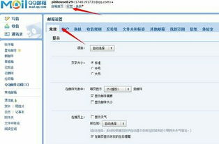 qq邮箱，email邮箱格式怎么写