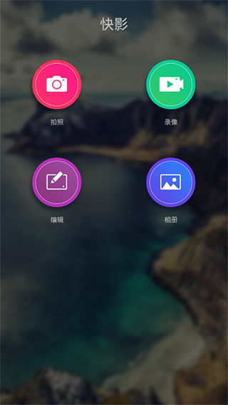 快影官网下载，快影官网主页