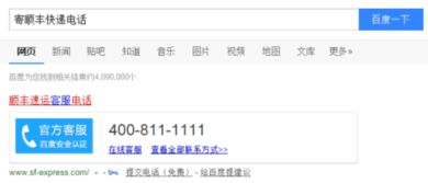 顺丰查询电话人工服务，顺丰查询电话查询追踪