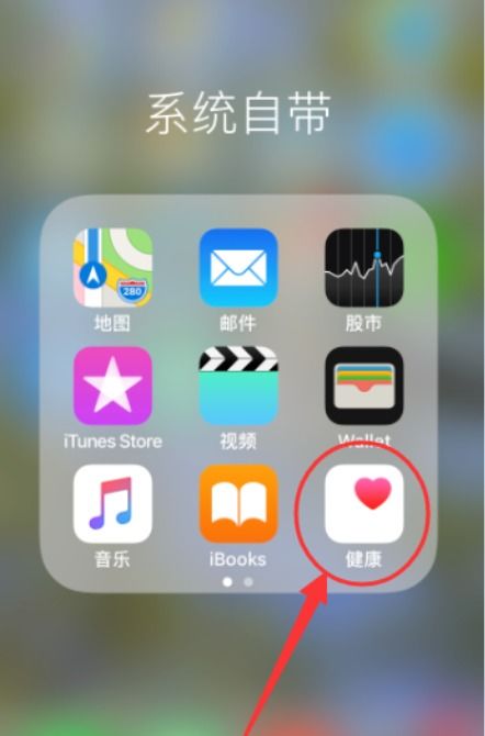 苹果健康步数怎么不显示数据，苹果健康步数怎么不显示在屏幕上