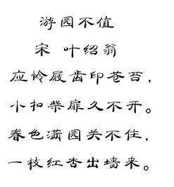 公怎么写田字格，颂怎么写好看