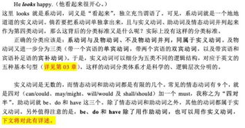 系动词是什么意思英语，be动词是什么