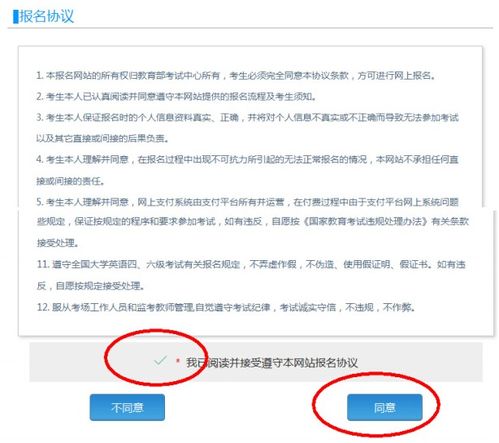 cet6报名入口2022官网，cet6报名入口进不去