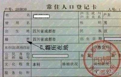 籍贯是什么意思?填中国可以吗，籍贯是什么意思怎么填图片