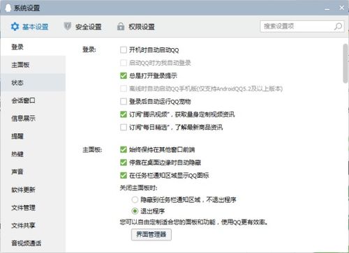 手机qq咋设置自动回复信息，手机qq咋设置自动回复怎么设置