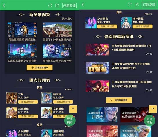 王者荣耀助手叫什么名字，王者荣耀助手叫什么看别人战绩