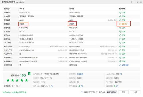 ipad1978机是什么意思，1978苹果机质量可靠吗