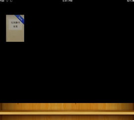 翻书效果PPT模板，翻书效果ppt模板下载