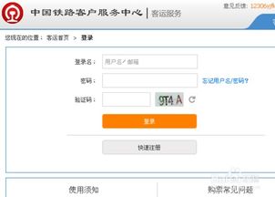 铁路12306怎么注册不了，铁路12306怎么注册电子邮箱