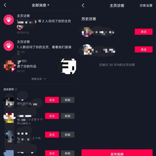 抖音访客记录怎么查，抖音访客怎么不见了