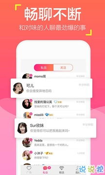 正规的同城交友平台，不用充钱的同城交友平台