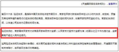 天猫发货时间规定新规则2021，天猫发货时间规定赔偿