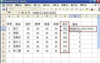 排名函数excel公式，排名函数公式怎么使用