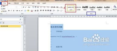 word怎么删除空白行快捷键，word怎么删除空白间隔