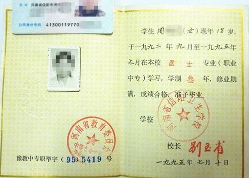 五年职高毕业是什么文凭，3年职高毕业是什么文凭