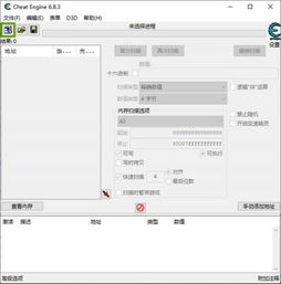 gg修改器电脑版，修改器电脑版下载