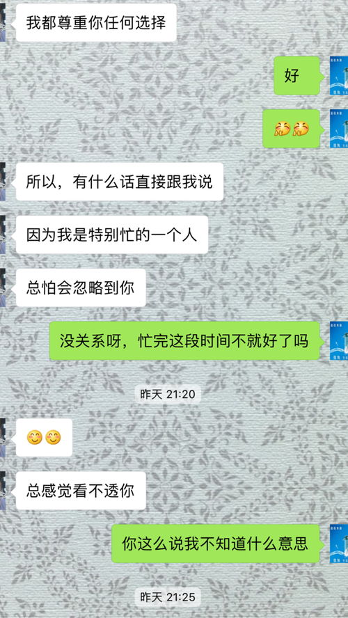 凡事要耐,休要琢磨什么意思，女子走冰怕冰薄,交易出行犯琢磨什么意思