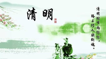 清明节在什么时候?农历，清明节在什么时候用英语怎么说
