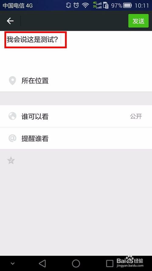 如何在朋友圈发文字和图片素材，如何在朋友圈发文字和图片?