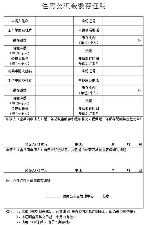 个人住房公积金怎么缴纳，公司住房公积金怎么缴纳