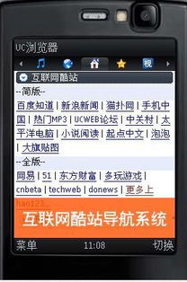 手机上网网站打不开，手机上网网站能根据Ip查到你本人吗