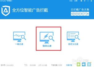 去广告软件下载，去广告软件 安卓版