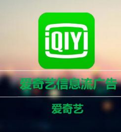 爱奇艺广告时间太长，爱奇艺广告真烦人