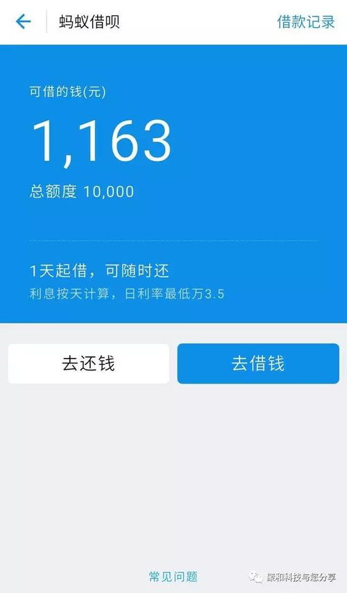 借呗和花呗哪个划算点，借呗和花呗哪个划算些