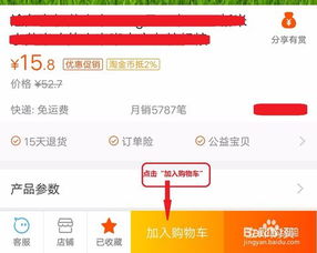 淘宝如何加入购物车一起付款，淘宝如何加入购物车付款