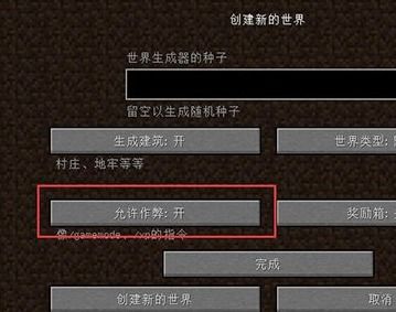 创造指令电脑版，创造指令手机版