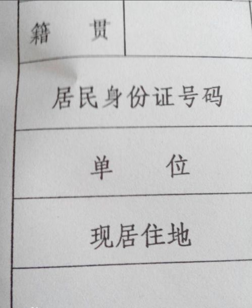 一般籍贯填什么怎么写，一般籍贯填什么中国