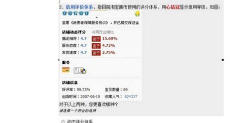 淘宝我的评价在哪里看得到，手机淘宝我的评价在哪里看