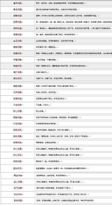 成语什么什么什么引，成语什么什么什么天