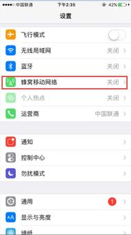 苹果信号满格却没4g网络，iphone开启蜂窝网络却无网络