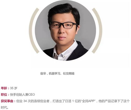 快手老总个人简历图片，快手老总个人简历怎么写