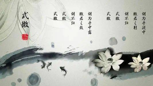 式微古诗拼音版，式微古诗文网
