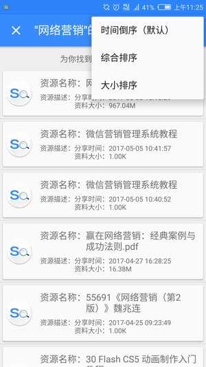 盘多多百度云搜索引擎，盘多多搜索怎么用