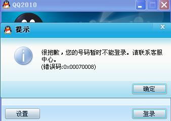 电脑上的qq登不上去怎么办，手机号丢了qq登不上去怎么办