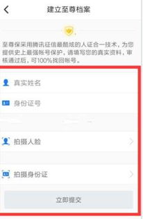 qq至尊宝怎么申请2022，qq至尊宝怎么申请2021