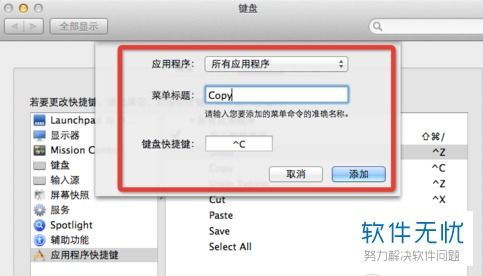 苹果电脑全选快捷键ctrl加什么，苹果电脑全选快捷键复制