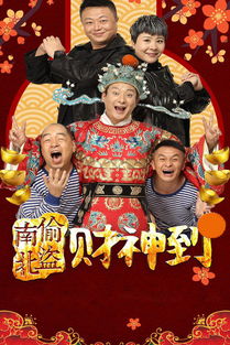 横财神图片，横财神电影