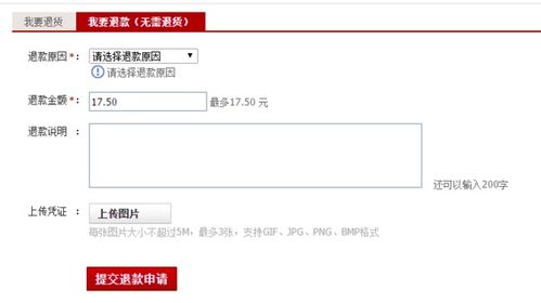 拼多多快递拒收后怎么退款，得物快递拒收后怎么退款