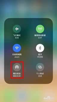 苹果手机如何隔空投送app，苹果手机如何隔空投送到苹果电脑