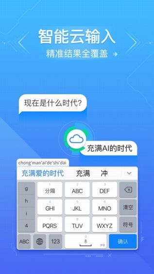 百度输入法手机版下载，百度输入法手机版怎么开启计算器