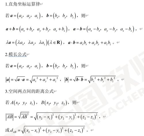 复数向量的运算公式，电力向量的运算公式