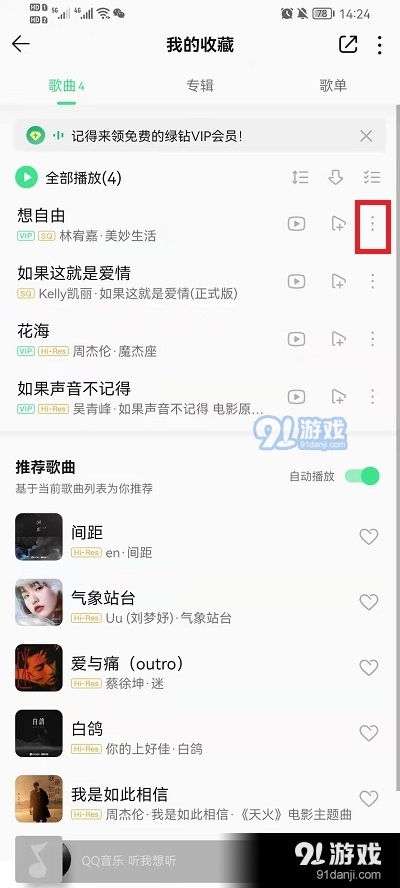 qq音乐怎么设置手机铃声卡2，qq音乐怎么设置手机铃声库乐队