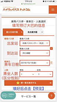 全国客运汽车票预订，出行365汽车票预订