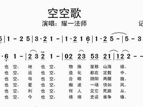 空歌曲徐海俏，空歌曲原唱完整版