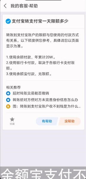 支付宝限额多少一年16岁以下，支付宝限额多少一年了
